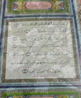 هدایت و شقاوت